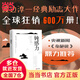 【当当 正版包邮】钝感力 渡边淳一 央视新闻、《奇葩说》鼎力推荐 马东、蔡康永、杨天真、王俊凯推荐书目
