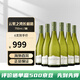 云雾之湾（Cloudy Bay）新西兰  原装原瓶进口 海外直采 干白/干红 葡萄酒 长相思6支装整箱/750ml