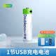 倍量5号7号3.7V锂电池USB直充五七号强光手电动剃须刀电动牙刷数码用 14500(5号)2220mWh一节 配充电线