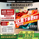 东芝电视Z600NF PRO小芝士 音画双芯Mini LED 4K 144Hz 火箭炮音响 智能电视机 以旧换新 家电国家补贴 65英寸 65Z600NF-PRO