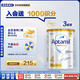 爱他美（Aptamil）白金澳洲版 儿童配方奶粉 4段(36个月以上) 900g 3罐箱装