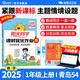 阳光同学 2025秋新版课时优化作业数学 一年级上册青岛版五四制 同步教材练习册一课一练随堂练习题册