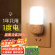 心有所属插电小夜灯婴儿喂奶灯卧室床头灯氛围灯伴睡眠夜光灯插座宿舍壁灯