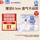 安儿乐小轻芯纸尿裤L66片(9-14kg)超薄透气【品牌直供 安心品质】