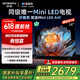 创维电视75A4F 75英寸电视机miniled 144Hz高刷4+32G 75吋国家补贴20%一级能效 液晶游戏A4E+以旧换新