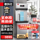 德玛仕（DEMASHI）商用饮水机净水器学校工厂工业办公室用直饮水机净水机饮水一体机开水器商用直饮机YT-4K规格:2L9