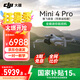 大疆（DJI）Mini 4 Pro 无人机迷你4入门级航拍高清专业智能避障超长续航10公里遥控无人机迷你小型便携新手 Mini 4 Pro 带屏畅飞套装（三电池） 官方标配（无内存卡） 官方标配 官方