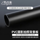 早行客（earlymen） 磨砂PVC摄影背景板 黑色70*140cm 拍照背景布背景纸抠图像拍摄反光板防水抗皱影楼拍摄道具