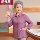 俞兆林（YUZHAOLIN）老年人夏装女奶奶翻领纯棉衬衫中老年妈妈春夏洋气碎花衬衣服 紫色（单上衣） L 【建议95斤以内】