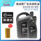 奥迪（AUDI）原厂全合成机油润滑油A6LA4LQ3Q5Q7A1A3A5全系通用保养5W-40原装 【保养套装】0W-20原厂 5L+机滤