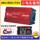 海前派 HQP逆变摆摊家用车载逆变器48v-72v转220v货车电动车大功率转换器 48V60V72V转220V通用2800W