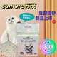 苏茂苏茂硅藻球豆腐猫砂除臭易吸水结团紧实抗臭防臭冲厕所赛级猫低尘