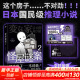 【赠海报】怪屋谜案2 一秒入局 雨穴日本悬疑推理小说 安乐椅侦探馆系列 解谜都市凶宅怪谈罪案小说 图书