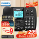 飞利浦（PHILIPS）录音电话机 固定座机  办公家用 自动 手动录音 16G存储卡 放音密码保护 CORD165 (黑色)