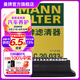 曼牌（MANNFILTER）C20033/C20102空气滤芯空滤适用飞度/锋范/哥瑞/竞瑞/缤智 XRV