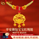中国黄金;CHINA GOLD宝宝金锁包福字足金红绳项链周岁礼物满月礼物送生日礼物送宝宝 平安锁包宝宝红绳链约0.75g