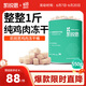 凯锐思猫冻干鸡胸肉粒550g桶装猫零食100%纯鸡肉冻干宠物零食 