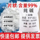 纯碱工业碱去油污强力碱活碱纯片碱下水道油垢疏通烧减厨房专用 火烧纯碱【强力去油+疏通】 5斤装