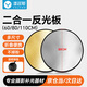 漾菲斯80CM二合一反光板摄影棚折叠补光板便携户外柔光板金银黑白色器材美颜磨皮遮光打光板拍摄道具