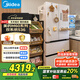 美的（Midea）M60双系统536法式多门四门家用冰箱超薄平嵌双循环大容量无霜MR-536WUFPZE底部散热 国家补贴20%