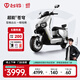 台铃电动车【门店自提】超能S·苍穹电动摩托车72V石墨烯长续航电摩APP互联高端时尚踏板 请到店选购颜色