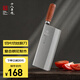 十八子作专业厨师菜刀复合钢刀具 耐滑花梨木柄名典2号桑刀F208-2