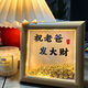 聚莜家父亲节礼物学生党祝老爸发大财元宝相框创意床头画生日送爸爸礼物 老爸发大财【金色元宝】+礼袋+灯 4寸原木色相框一个