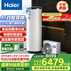 海尔（Haier）空气能热水器300升热泵全变频超一级能效电辅80℃高水温WIFI智控以旧换新 KF300-N7U1（6-10人）