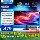 飞利浦（PHILIPS）23.8英寸LGD-IPS纤薄四边微边 全高清100Hz低蓝光HDMI+VGA节能办公显示器外接电脑屏 24E2N1110S微边LGD-IPS 100Hz