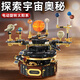 俏皮谷电动太阳系拼装积木模型男孩生日10礼物8玩具6岁12小学生科教玩具 电动旋转太阳系【含灯光组件】