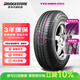 普利司通（Bridgestone）汽车轮胎 195/60R15 88H TECHNO 适配比亚迪F3/花冠/阳光