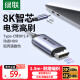 绿联Type-C转DP1.4线雷电4/5转换器USB-C转接头扩展8K60/4K240Hz投屏适用MacBookAir笔记本手机 1.5m