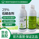 莱恩坪安29%石硫合剂叶螨介壳虫白粉病柑橘树果树果园清园剂杀菌剂农药