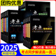 2025新版 考点同步解读高中数学物理化学生物高一高二必修一二选择性必修一二新教材同步王后雄 选修二 化学（人教版）
