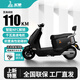 五羊【官方正品】电动摩托车智能NFC大功率电动车俩轮代步电摩男女时尚电动踏板车 科技黑/千瓦高功率电机/前碟后鼓 72V26A/全新石墨烯电池/木架发货
