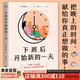 【官方直营】下班后开始新的一天 风靡韩国 打工人的夜晚 时间管理术 多种实用表格 用一样的夜晚4小时 不加班 也不躺平 走出自己人生路 拒绝躺平 果麦出品  阅读狂欢节