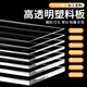 惠利得亚克力板 透明有机玻璃板 ps板 pmma彩色透明塑料透光板材 300毫米 *300毫米 厚2毫米