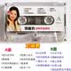 邓丽君韩宝仪高胜美林翠萍龙飘飘老歌磁带经典甜歌卡带录音机磁带 邓丽君