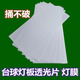高透光亚克力台球灯光片汽车美容工灯板灯膜台球无影灯白色吊灯罩 需要其他尺寸支持定制