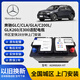 奔驰GLC/CLA/GLA/C200L/GLK260/E300适配电瓶AGM80AH原车启停电瓶 奔驰AGM80配套蓄电池质保两年 以旧换新全国市县上门安装