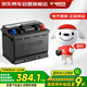 瓦尔塔（VARTA）京东养车汽车电瓶蓄电池072-20大众途观雪佛兰别克标致凯迪拉克