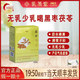 乳圣堂黑枣茯苓下奶茶通催增母乳哺乳期产后无奶少追奶补气血月子不长胖 18袋*1盒 一盒装