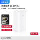 华为智选5G CPE 5s 随身WiFi 全网通移动路由器  插卡路由 Wi-Fi6 3000Mbps 千兆网口  华为天际通年套餐