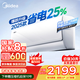 美的（Midea）空调大1.5匹挂机酷省电Pro新一级能效变频节能冷暖两用壁挂式卧室空调防直吹低噪WiFi智控国家补贴 大1.5匹 一级能效 25年新品 酷省电升级款