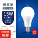 超亮led灯泡e27螺口家用白光暖光护眼照明3W5W7W9W12瓦球泡节能灯 超亮【15W】好灯好质量 白光【1支装】