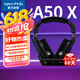 罗技（G）A50 X LIGHTSPEED蓝牙无线双模耳机麦克风+基座 (黑色）适用于Xbox/PS5/PC-适配三角洲行动