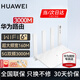 华为路由器全千兆WiFi6+家用无线5G双频穿墙王信号放大器增强器中继器游戏家长全屋电竞漏油器mesh 穿墙版WiFi6+【无线3000兆+超大频宽】 5G双频+手游加速+全千兆网口