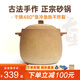 臻三环大容量传统家用煲汤汤锅耐高温干烧不裂陶瓷电陶炉燃气灶用砂锅 无底釉 6L