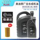 奥迪（AUDI）原厂全合成机油润滑油A6LA4LQ3Q5Q7A1A3A5全系通用保养5W-40原装 【保养套装】5W-40原厂 5L+机滤