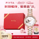 飞亚达（FIYTA）手表女 倾城系列白盘蝶舞主题镂空盘面机械女表 520礼物送女友